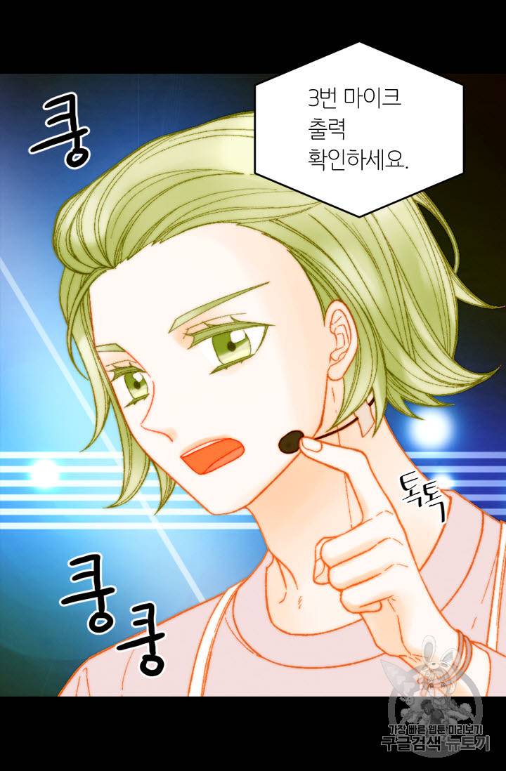 이미테이션 외전 47화 8