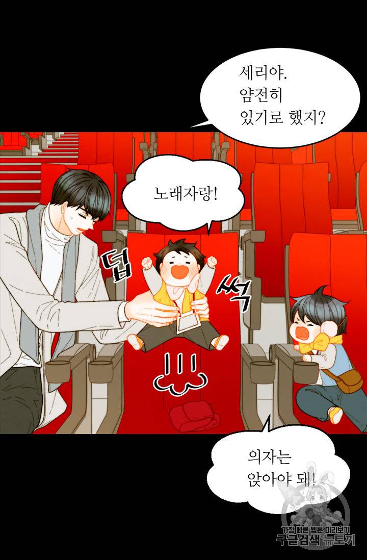 이미테이션 외전 47화 9