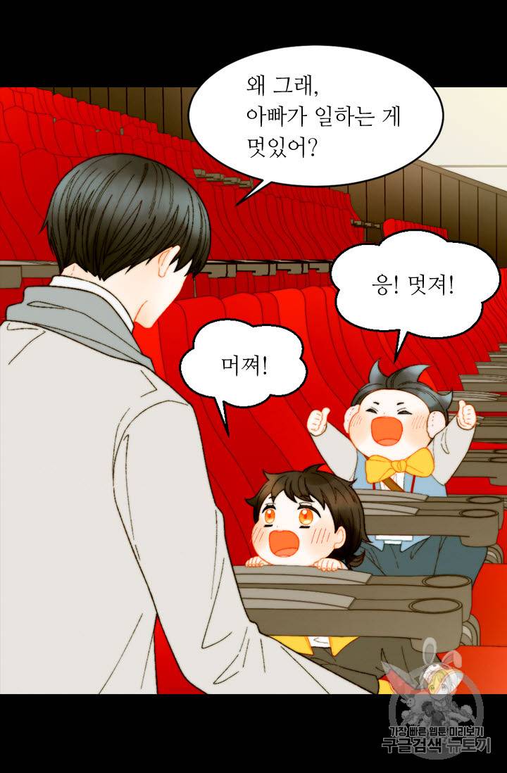 이미테이션 외전 47화 11