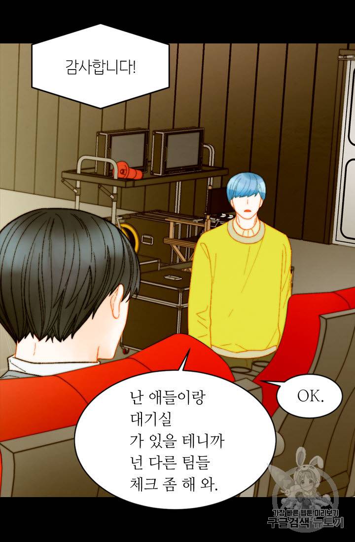 이미테이션 외전 47화 12