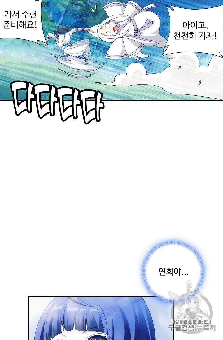 투파창궁 228화 3