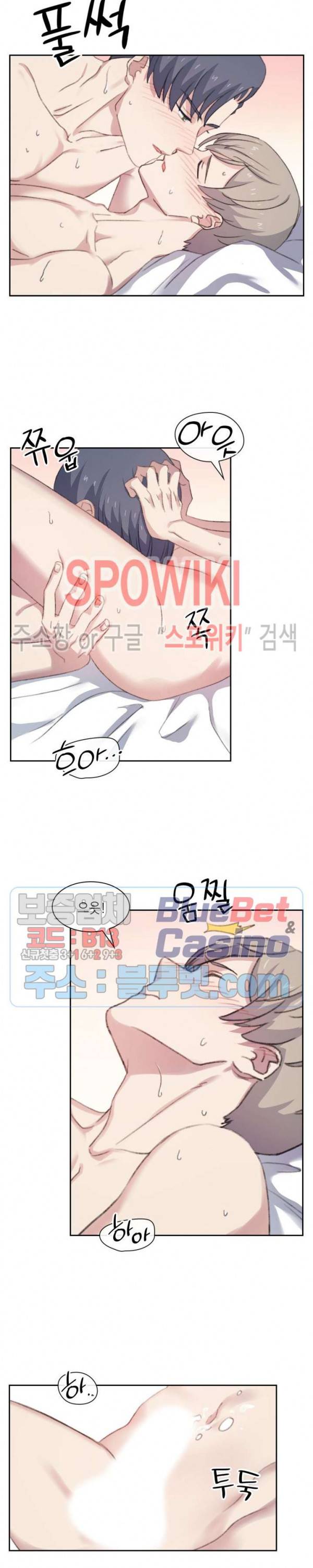 계절다방 9화 2