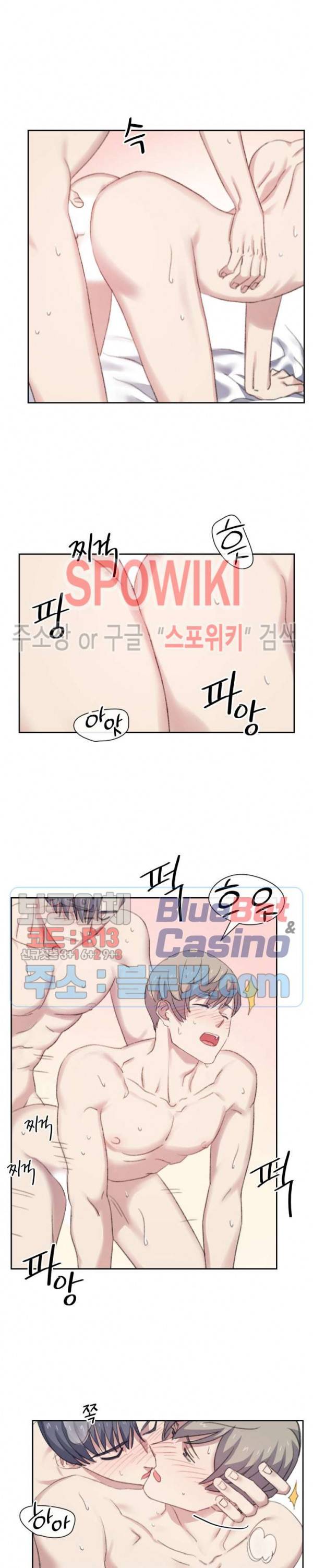 계절다방 9화 3
