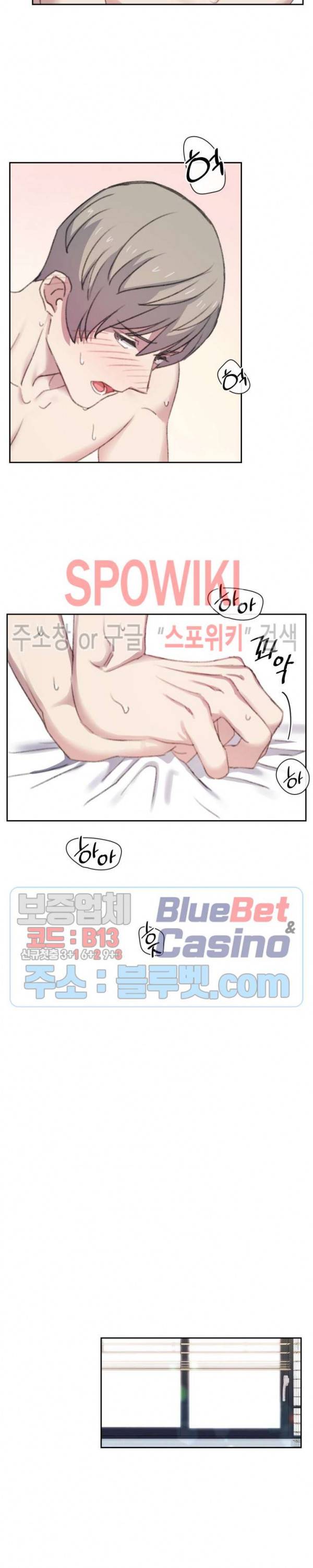 계절다방 9화 4