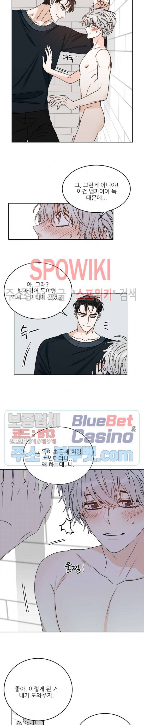 체이스 더 드래곤 20화 2