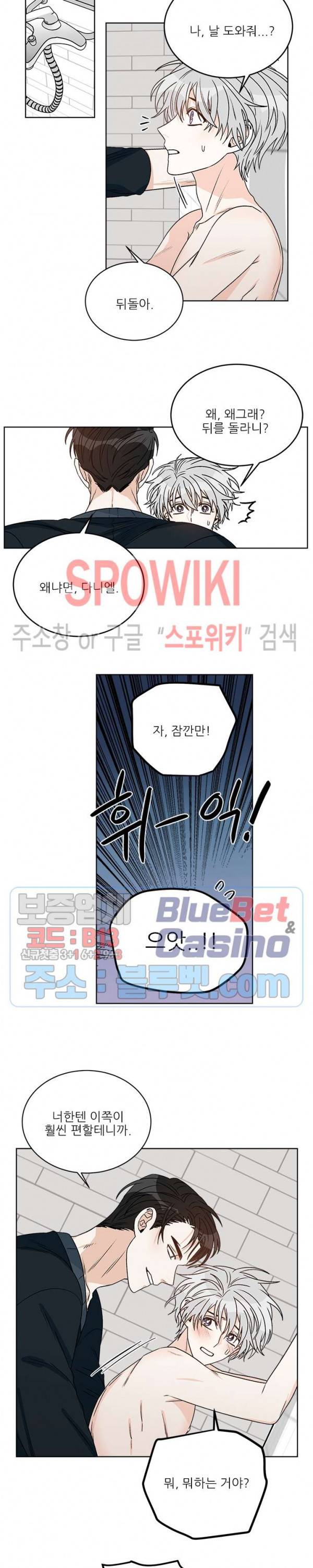 체이스 더 드래곤 20화 3