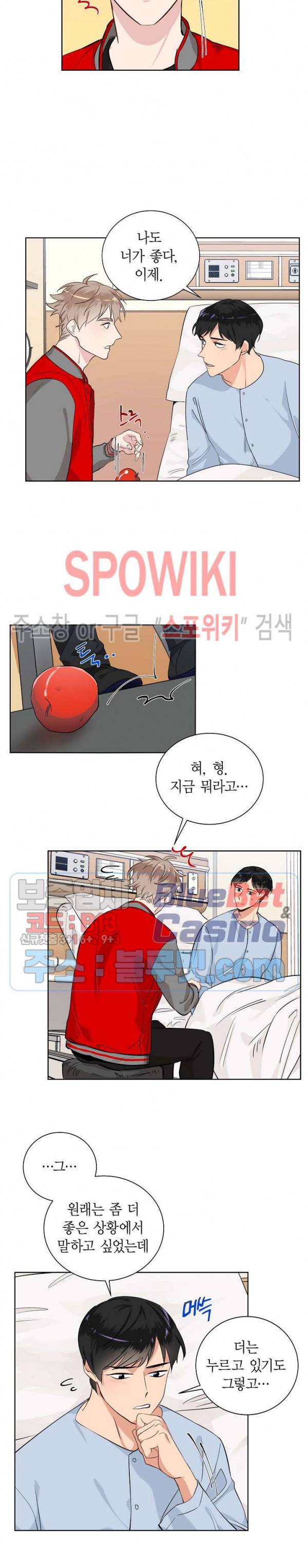 키스톤 로맨틱 콤비 39화 2