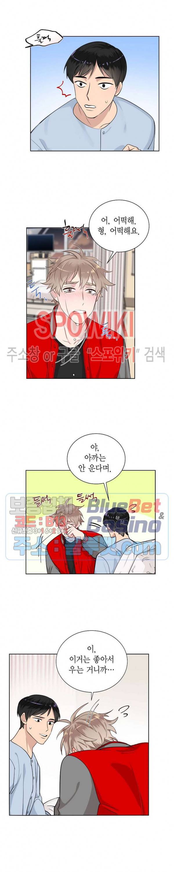 키스톤 로맨틱 콤비 39화 3