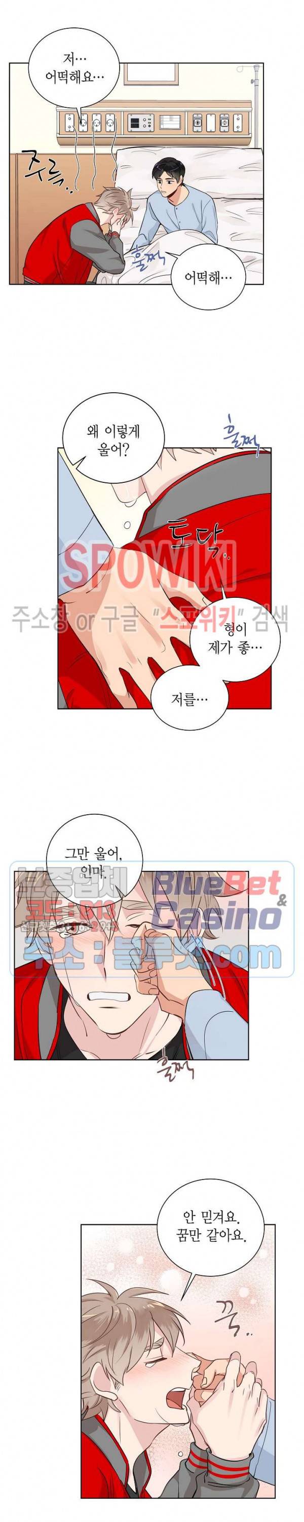키스톤 로맨틱 콤비 39화 4