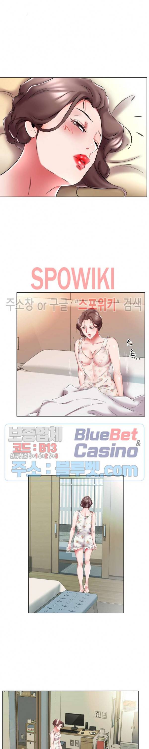 친구아내 48화 4
