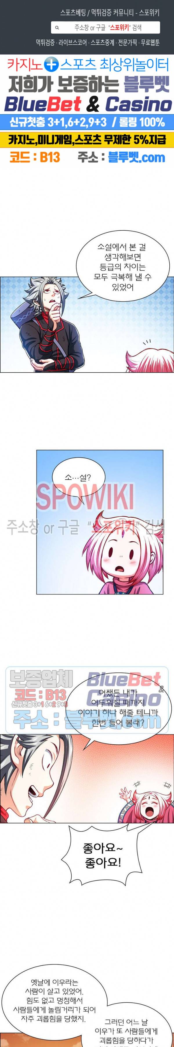 신으로 태어났습니다 189화 1
