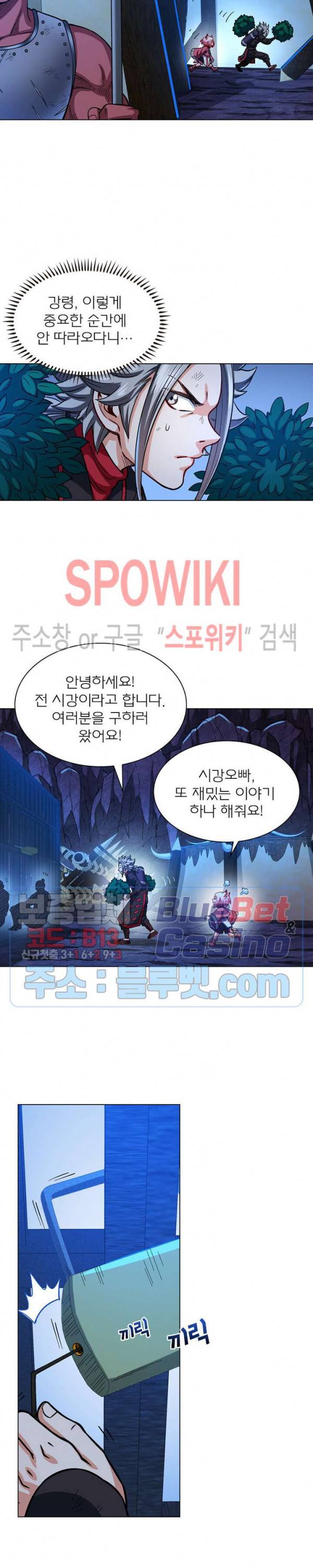신으로 태어났습니다 189화 4