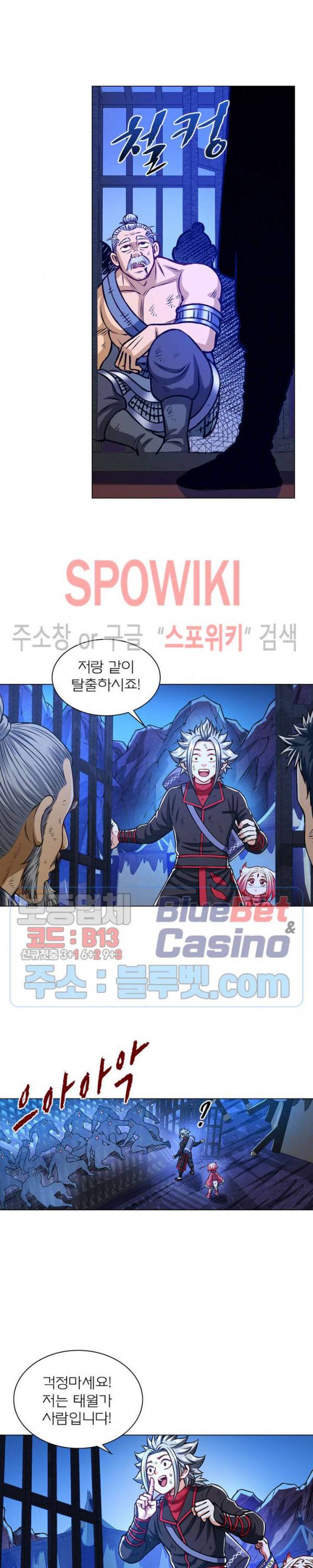 신으로 태어났습니다 189화 5