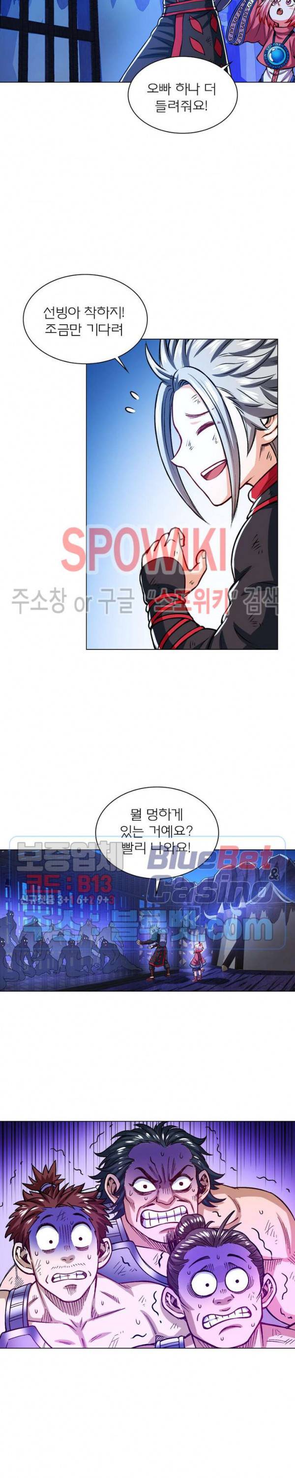 신으로 태어났습니다 189화 6
