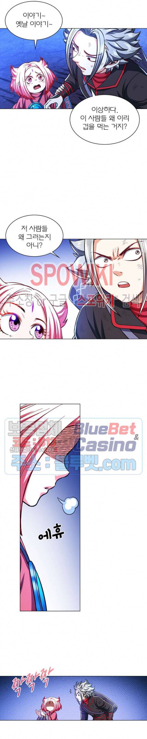신으로 태어났습니다 189화 7