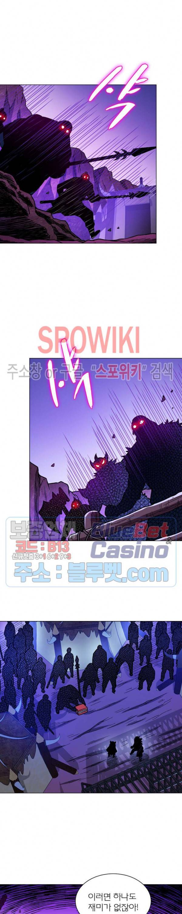 신으로 태어났습니다 189화 8