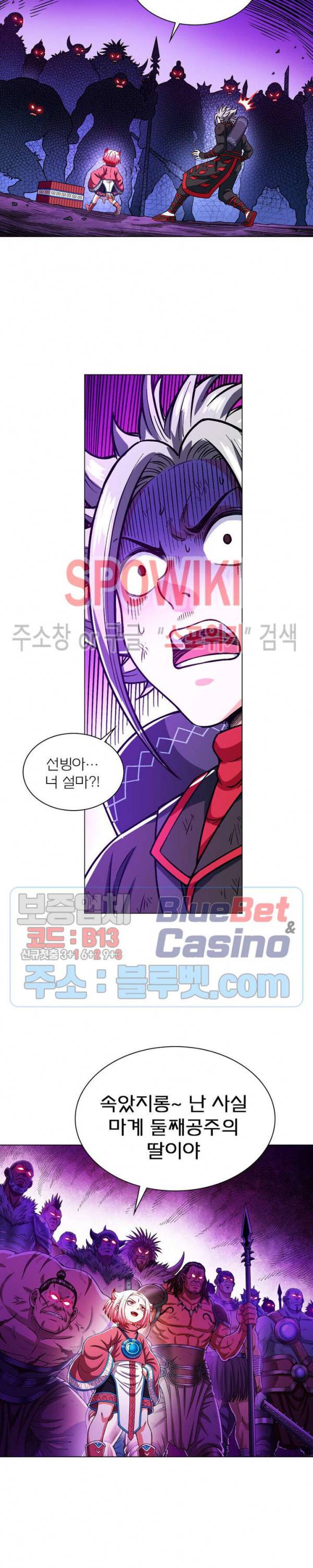 신으로 태어났습니다 189화 9