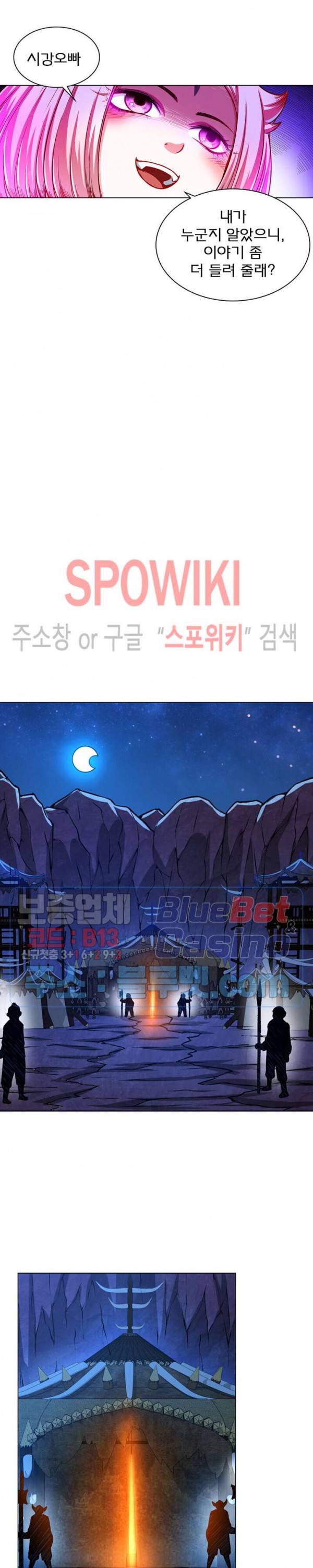 신으로 태어났습니다 189화 10