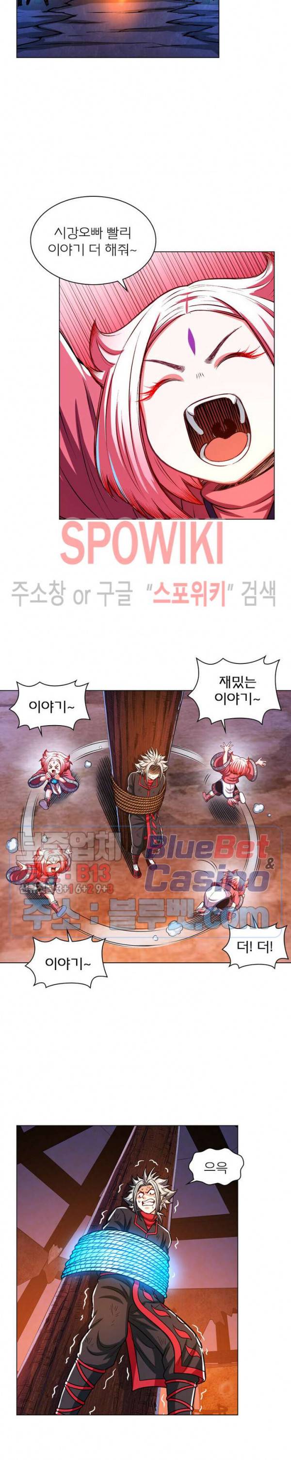 신으로 태어났습니다 189화 11