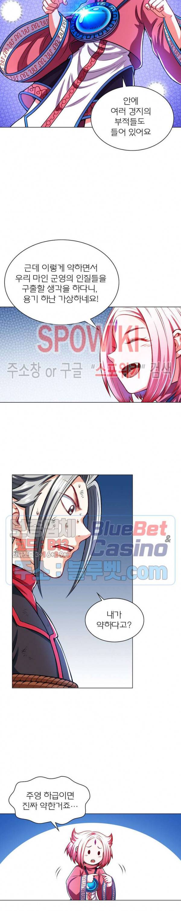 신으로 태어났습니다 189화 13