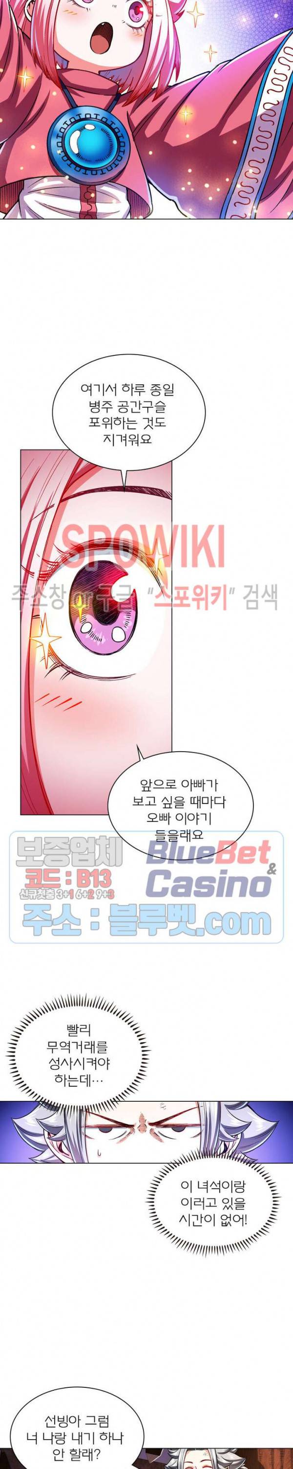 신으로 태어났습니다 189화 15