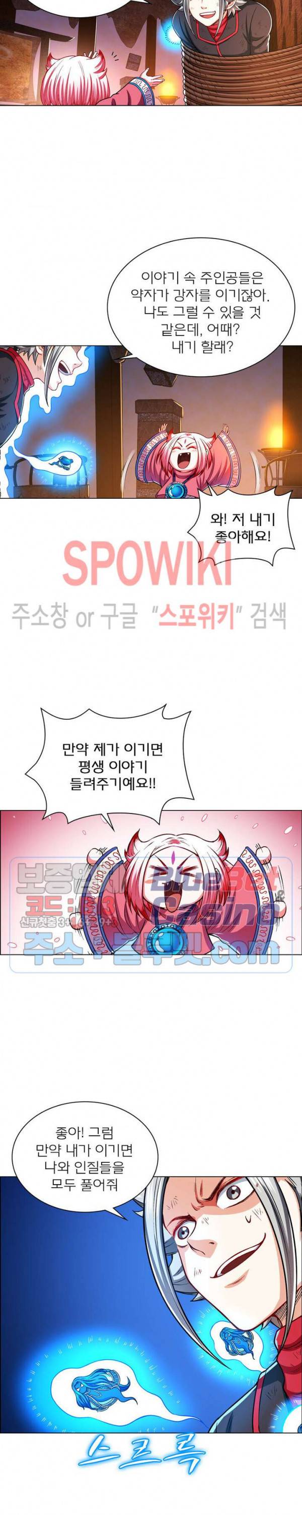 신으로 태어났습니다 189화 16