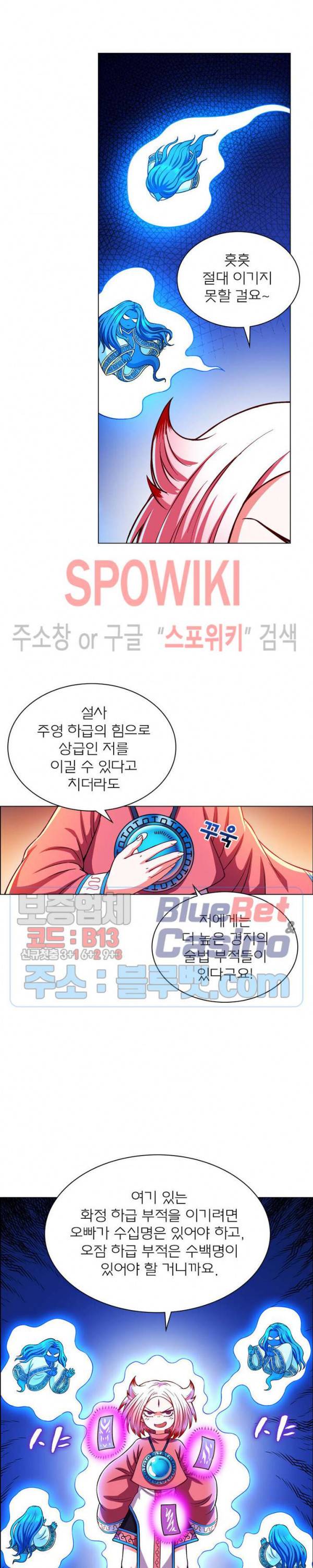 신으로 태어났습니다 189화 17