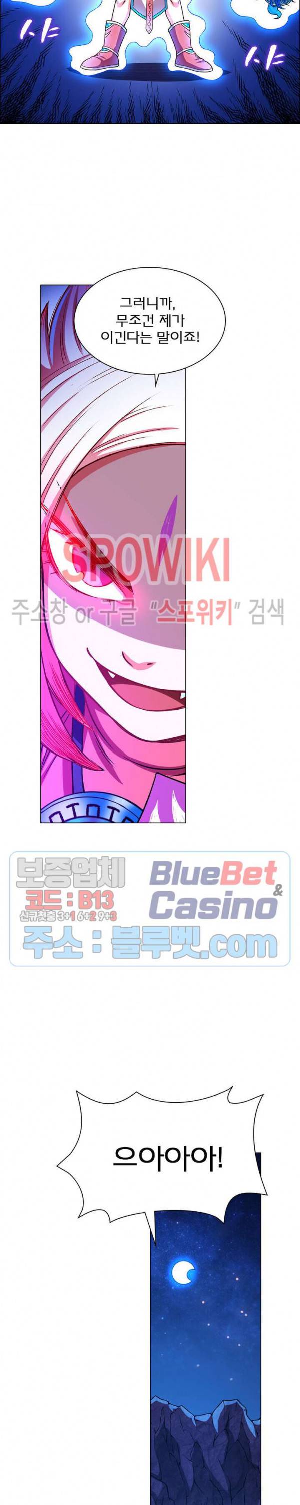 신으로 태어났습니다 189화 18