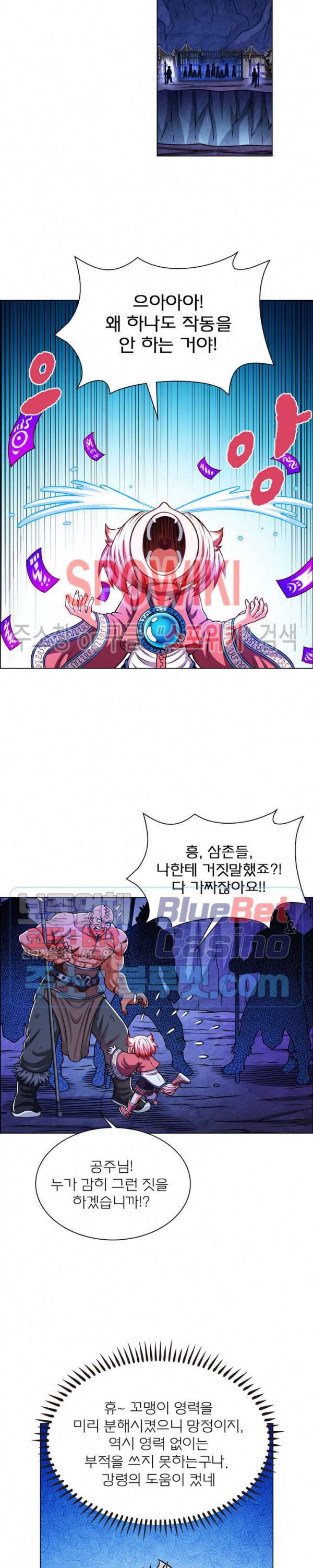 신으로 태어났습니다 189화 19