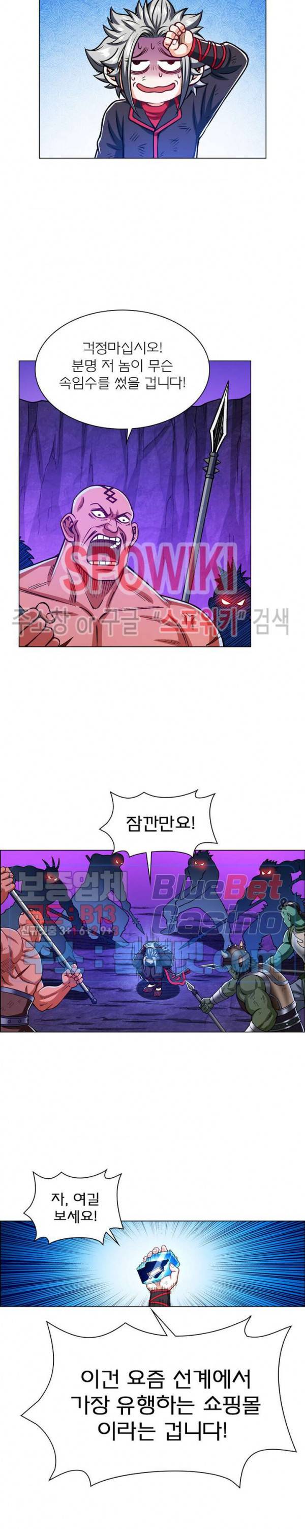 신으로 태어났습니다 189화 20