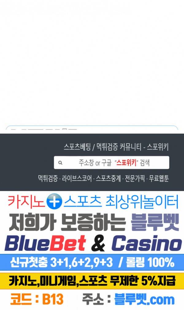 신으로 태어났습니다 189화 21