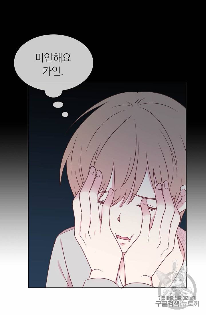 황제엔딩으로 가겠습니다 65화 8