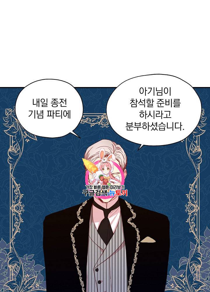 시녀로 살아남기 15화 1