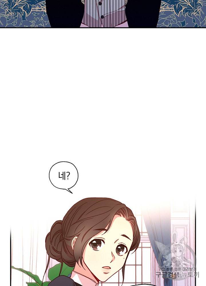 시녀로 살아남기 15화 2