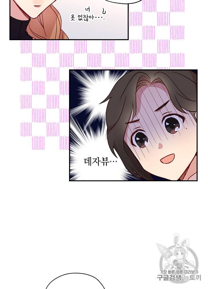 시녀로 살아남기 15화 8