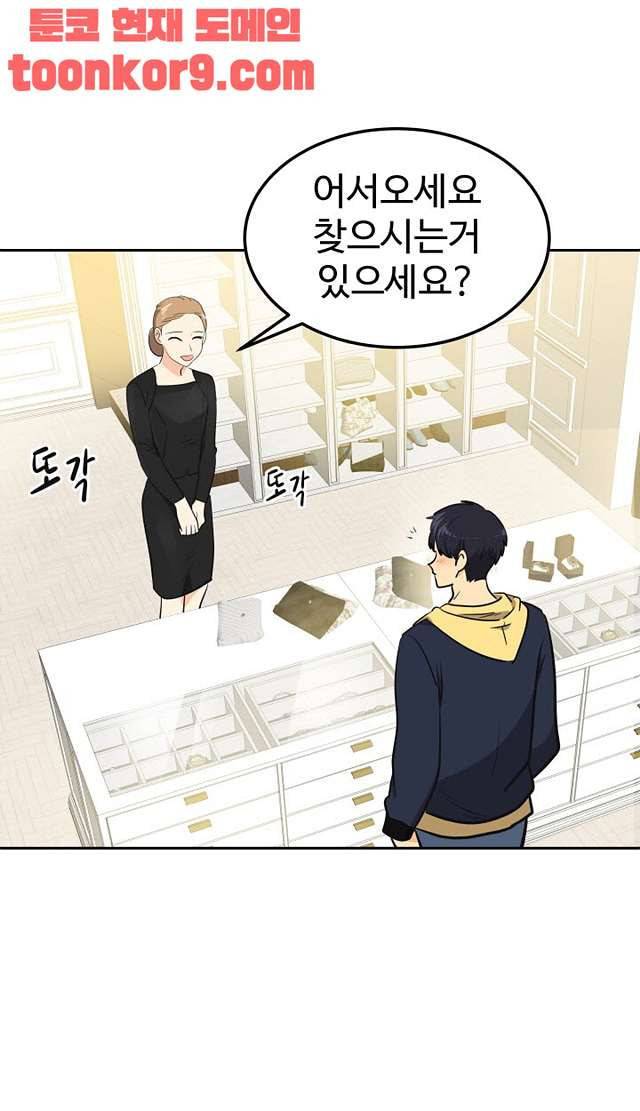 아슬아슬 175화 5