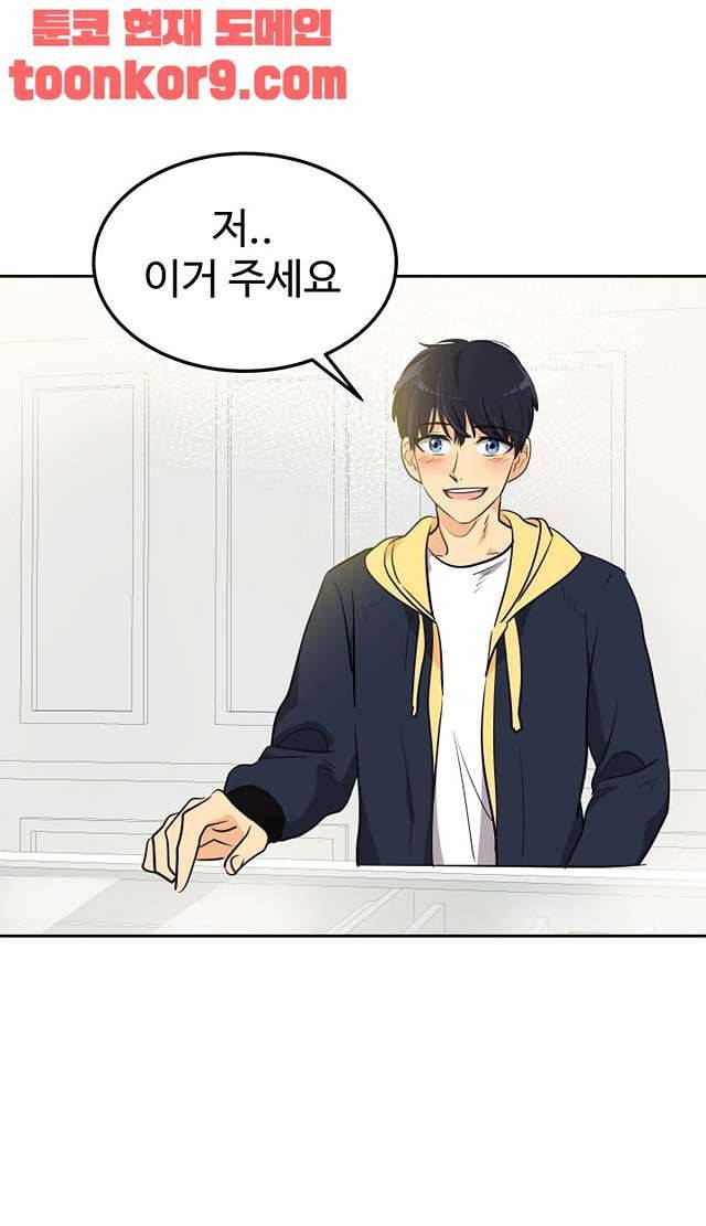 아슬아슬 175화 6