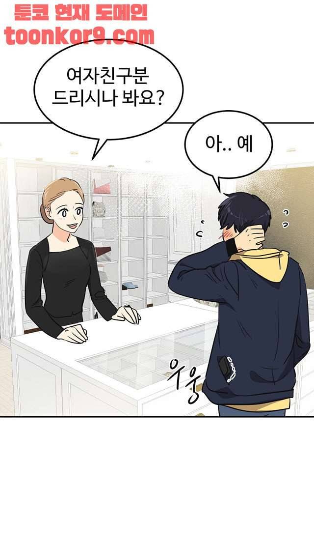 아슬아슬 175화 7