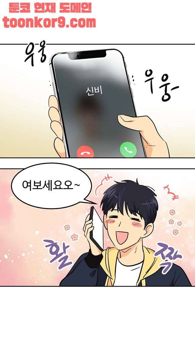 아슬아슬 175화 8