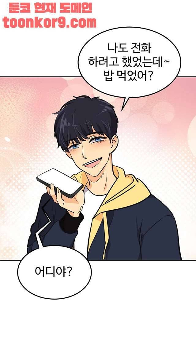 아슬아슬 175화 9