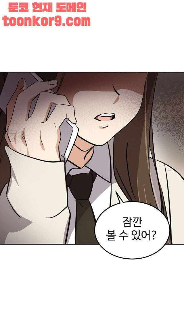 아슬아슬 175화 11