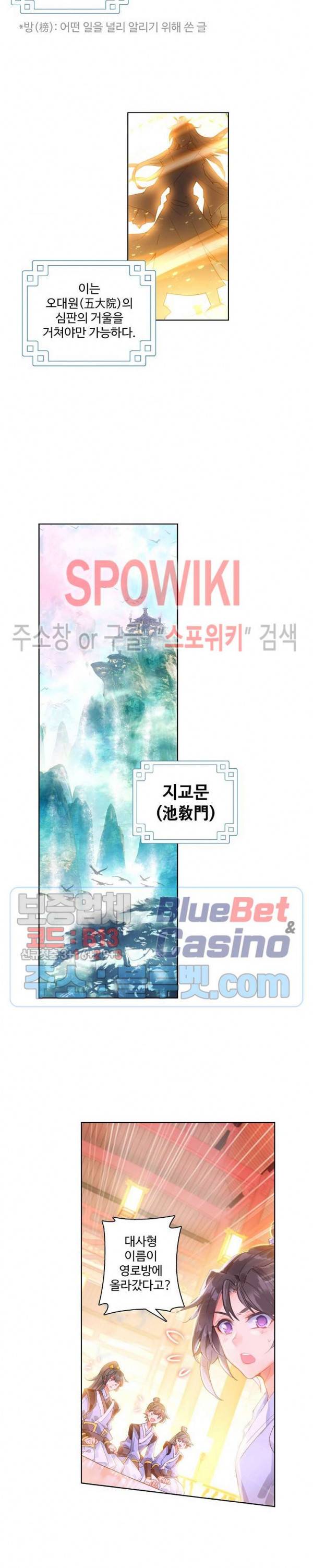창궁방 : 불멸의 신화 1화 2