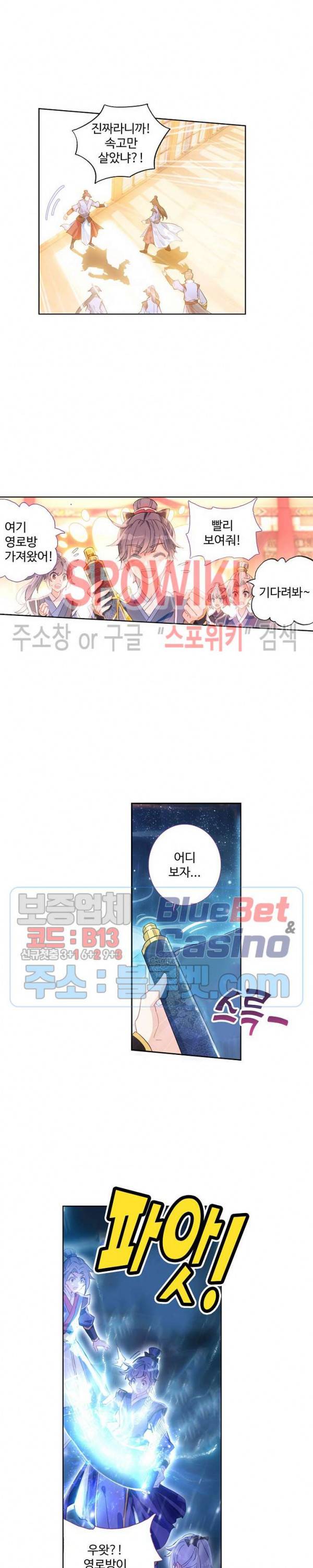 창궁방 : 불멸의 신화 1화 3