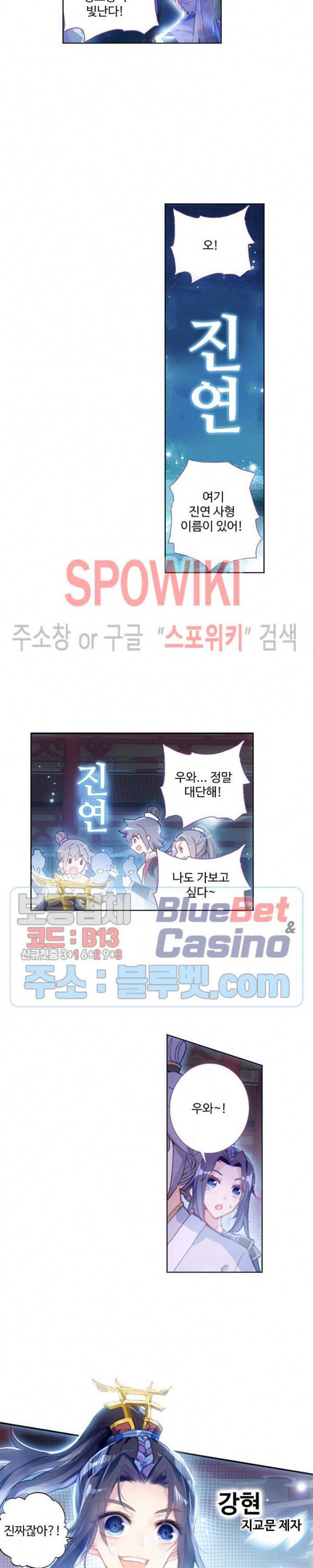 창궁방 : 불멸의 신화 1화 4