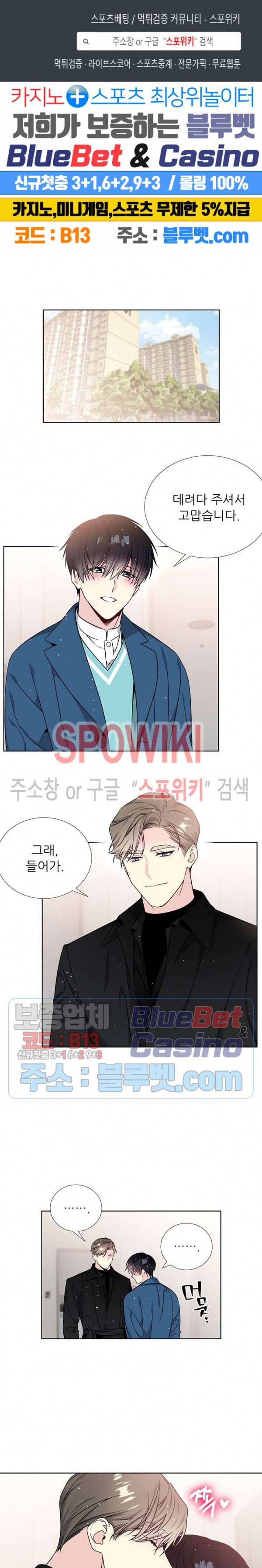 우주의 별 40화 1