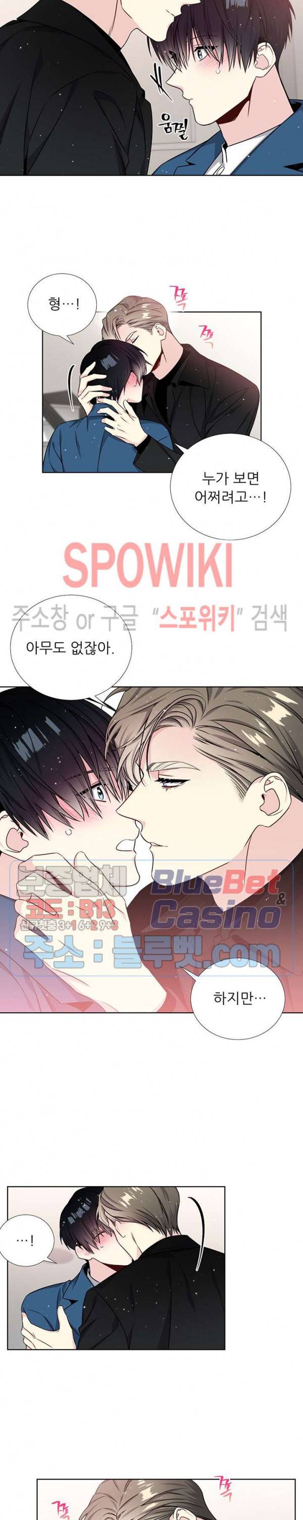 우주의 별 40화 2