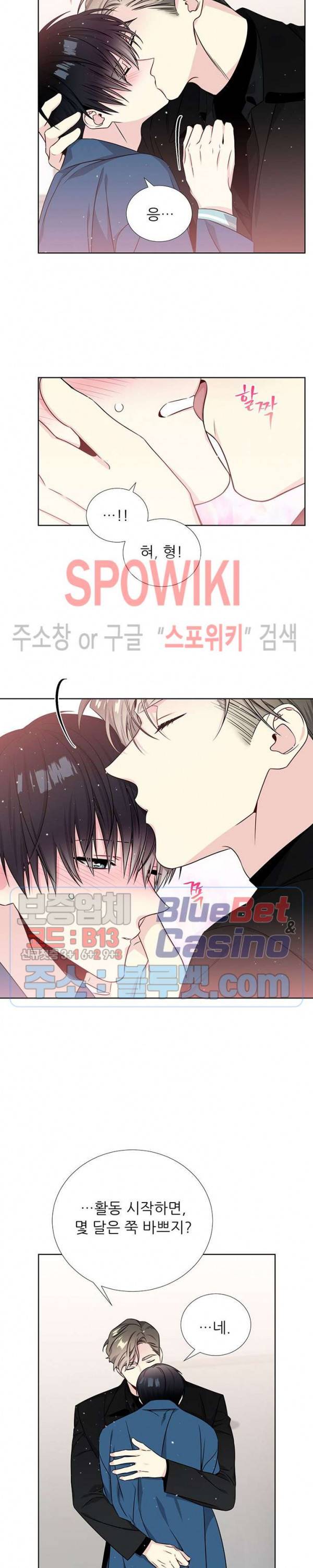 우주의 별 40화 3