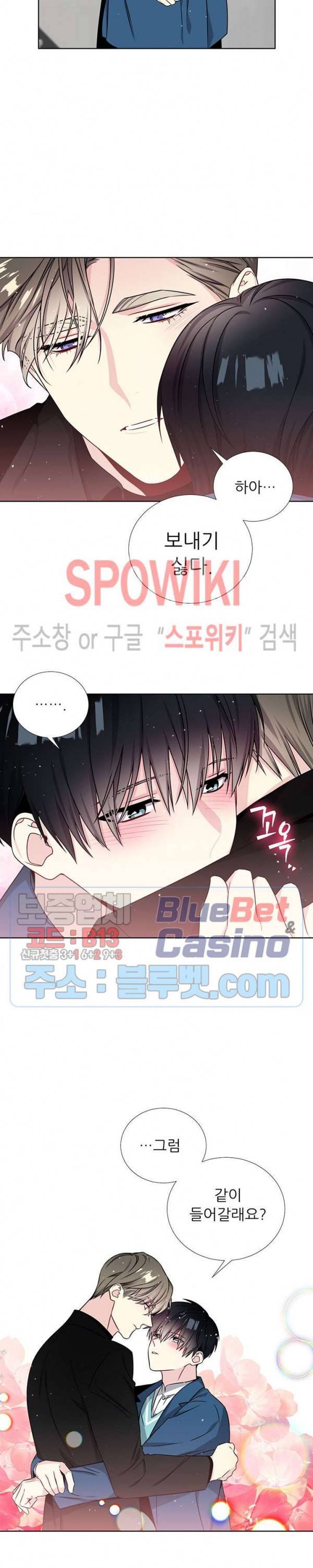 우주의 별 40화 4