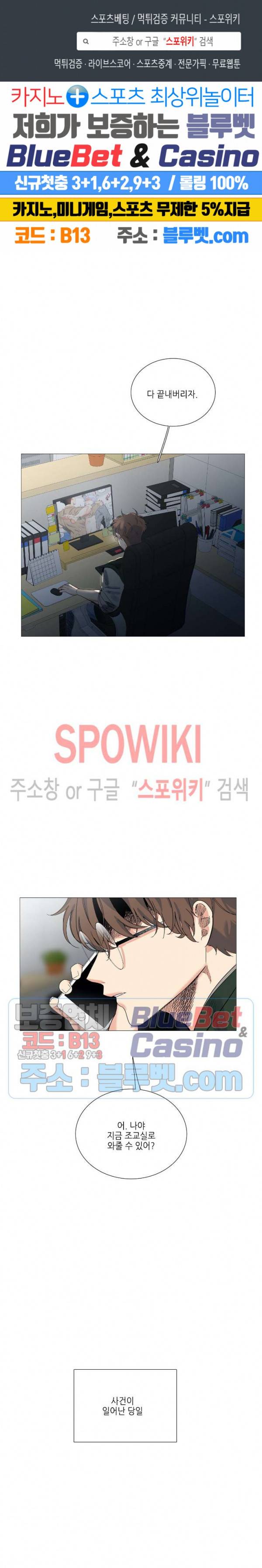 오늘도 해맑음 20화 1