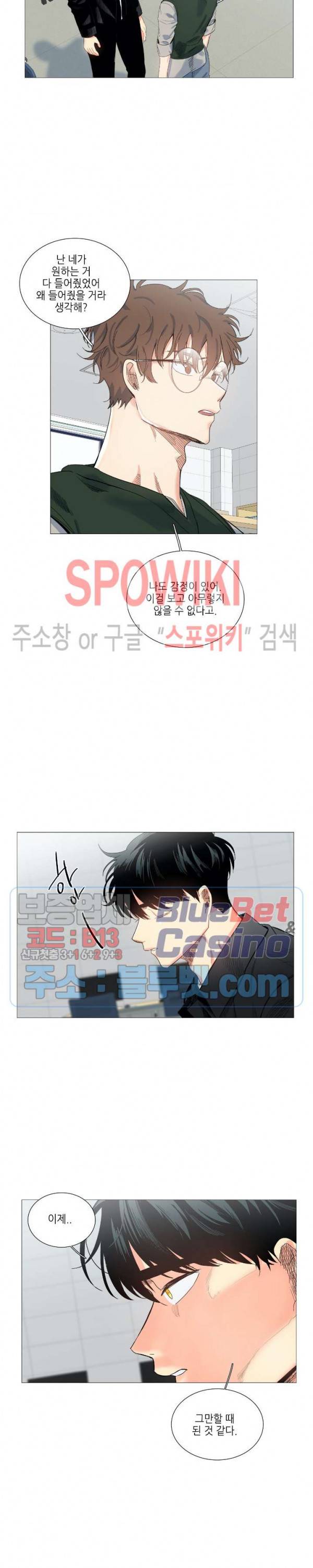 오늘도 해맑음 20화 3